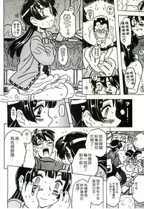 Page 19 of Cannon Sensei Tobashisugi Zenbu Shasei Shi!! | 佳能老師真是太狂了 - preview thumbnail