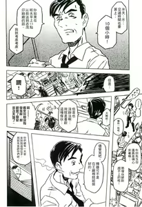 Page 195 of Cannon Sensei Tobashisugi Zenbu Shasei Shi!! | 佳能老師真是太狂了 - preview thumbnail