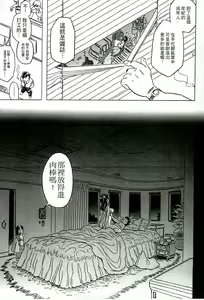 Page 196 of Cannon Sensei Tobashisugi Zenbu Shasei Shi!! | 佳能老師真是太狂了 - preview thumbnail