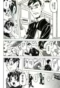 Page 209 of Cannon Sensei Tobashisugi Zenbu Shasei Shi!! | 佳能老師真是太狂了 - preview thumbnail
