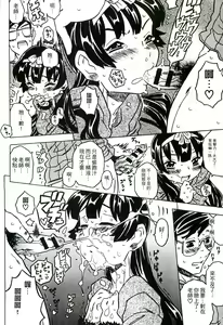 Page 215 of Cannon Sensei Tobashisugi Zenbu Shasei Shi!! | 佳能老師真是太狂了 - preview thumbnail