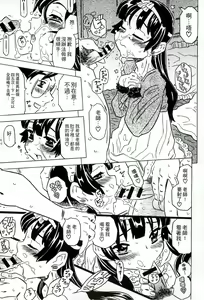Page 216 of Cannon Sensei Tobashisugi Zenbu Shasei Shi!! | 佳能老師真是太狂了 - preview thumbnail