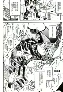 Page 241 of Cannon Sensei Tobashisugi Zenbu Shasei Shi!! | 佳能老師真是太狂了 - preview thumbnail