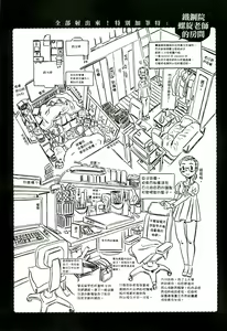 Page 243 of Cannon Sensei Tobashisugi Zenbu Shasei Shi!! | 佳能老師真是太狂了 - preview thumbnail