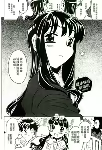 Page 255 of Cannon Sensei Tobashisugi Zenbu Shasei Shi!! | 佳能老師真是太狂了 - preview thumbnail