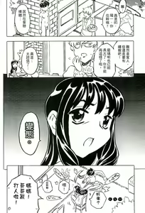 Page 269 of Cannon Sensei Tobashisugi Zenbu Shasei Shi!! | 佳能老師真是太狂了 - preview thumbnail
