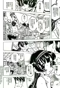Page 271 of Cannon Sensei Tobashisugi Zenbu Shasei Shi!! | 佳能老師真是太狂了 - preview thumbnail