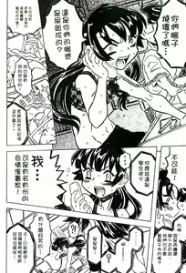 Page 275 of Cannon Sensei Tobashisugi Zenbu Shasei Shi!! | 佳能老師真是太狂了 - preview thumbnail