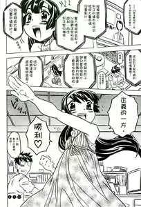 Page 279 of Cannon Sensei Tobashisugi Zenbu Shasei Shi!! | 佳能老師真是太狂了 - preview thumbnail