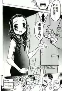 Page 289 of Cannon Sensei Tobashisugi Zenbu Shasei Shi!! | 佳能老師真是太狂了 - preview thumbnail