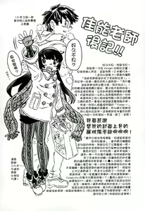 Page 290 of Cannon Sensei Tobashisugi Zenbu Shasei Shi!! | 佳能老師真是太狂了 - preview thumbnail