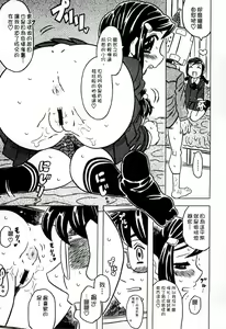 Page 74 of Cannon Sensei Tobashisugi Zenbu Shasei Shi!! | 佳能老師真是太狂了 - preview thumbnail