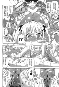 Page 162 of Funjuu Gakuen - Squirt School - preview thumbnail