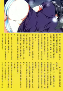 Page 136 of Kyousei Haramase Gouhouka!!! Rape ga Gouhouka saretara Nippon wa dou Narimasu ka? - preview thumbnail