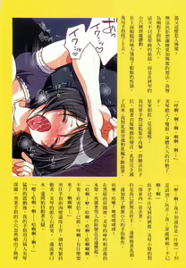 Page 140 of Kyousei Haramase Gouhouka!!! Rape ga Gouhouka saretara Nippon wa dou Narimasu ka? - preview thumbnail