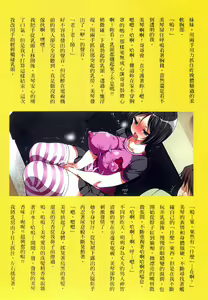 Page 143 of Kyousei Haramase Gouhouka!!! Rape ga Gouhouka saretara Nippon wa dou Narimasu ka? - preview thumbnail