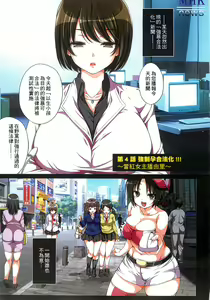 Page 161 of Kyousei Haramase Gouhouka!!! Rape ga Gouhouka saretara Nippon wa dou Narimasu ka? - preview thumbnail