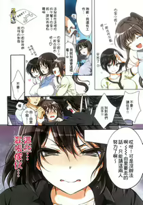Page 166 of Kyousei Haramase Gouhouka!!! Rape ga Gouhouka saretara Nippon wa dou Narimasu ka? - preview thumbnail