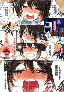Page 181 of Kyousei Haramase Gouhouka!!! Rape ga Gouhouka saretara Nippon wa dou Narimasu ka? - preview thumbnail