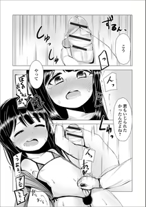 Page 105 of Gekkan Web Otoko no Ko-llection! S Vol. 16 - preview thumbnail