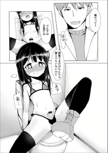 Page 107 of Gekkan Web Otoko no Ko-llection! S Vol. 16 - preview thumbnail