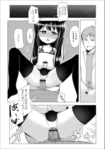 Page 108 of Gekkan Web Otoko no Ko-llection! S Vol. 16 - preview thumbnail