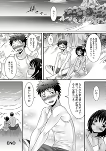 Page 21 of Gekkan Web Otoko no Ko-llection! S Vol. 16 - preview thumbnail