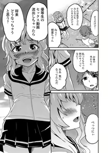 Page 40 of Gekkan Web Otoko no Ko-llection! S Vol. 16 - preview thumbnail