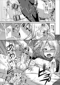 Page 56 of Gekkan Web Otoko no Ko-llection! S Vol. 16 - preview thumbnail