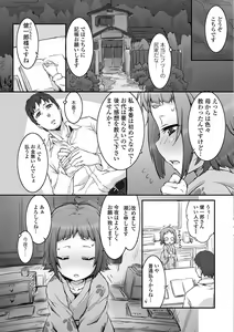Page 62 of Gekkan Web Otoko no Ko-llection! S Vol. 16 - preview thumbnail