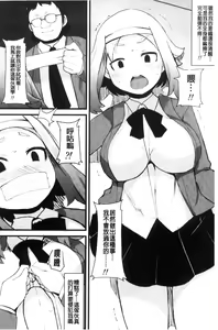 Page 127 of Kyonyuu Yuutousei ~Do-M no Inran Mesubuta ni Daihenshin!~ - preview thumbnail