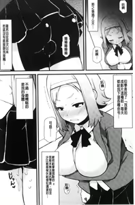 Page 135 of Kyonyuu Yuutousei ~Do-M no Inran Mesubuta ni Daihenshin!~ - preview thumbnail