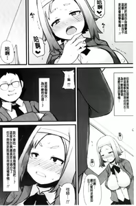 Page 137 of Kyonyuu Yuutousei ~Do-M no Inran Mesubuta ni Daihenshin!~ - preview thumbnail