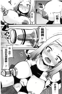 Page 140 of Kyonyuu Yuutousei ~Do-M no Inran Mesubuta ni Daihenshin!~ - preview thumbnail