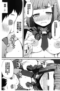 Page 170 of Kyonyuu Yuutousei ~Do-M no Inran Mesubuta ni Daihenshin!~ - preview thumbnail