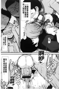 Page 178 of Kyonyuu Yuutousei ~Do-M no Inran Mesubuta ni Daihenshin!~ - preview thumbnail
