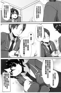 Page 188 of Kyonyuu Yuutousei ~Do-M no Inran Mesubuta ni Daihenshin!~ - preview thumbnail