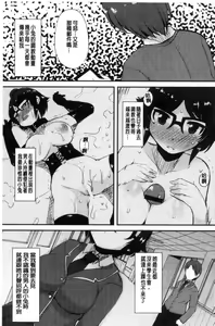 Page 210 of Kyonyuu Yuutousei ~Do-M no Inran Mesubuta ni Daihenshin!~ - preview thumbnail