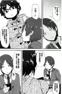 Page 217 of Kyonyuu Yuutousei ~Do-M no Inran Mesubuta ni Daihenshin!~ - preview thumbnail