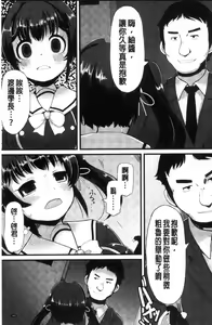 Page 50 of Kyonyuu Yuutousei ~Do-M no Inran Mesubuta ni Daihenshin!~ - preview thumbnail