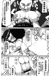 Page 74 of Kyonyuu Yuutousei ~Do-M no Inran Mesubuta ni Daihenshin!~ - preview thumbnail