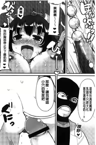 Page 79 of Kyonyuu Yuutousei ~Do-M no Inran Mesubuta ni Daihenshin!~ - preview thumbnail