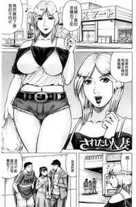 Page 115 of Saretai Onna - preview thumbnail