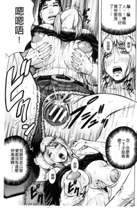 Page 133 of Saretai Onna - preview thumbnail