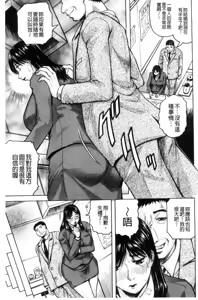 Page 157 of Saretai Onna - preview thumbnail