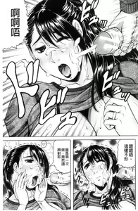 Page 61 of Saretai Onna - preview thumbnail