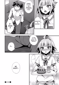Page 16 of Naisho no Oshigoto - preview thumbnail