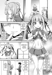 Page 3 of Naisho no Oshigoto - preview thumbnail
