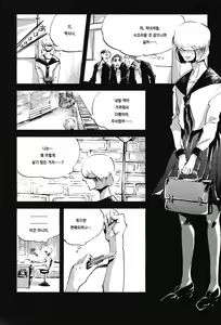 Page 11 of Kaijuu Gai | 괴수 재앙 - preview thumbnail
