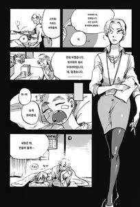 Page 15 of Kaijuu Gai | 괴수 재앙 - preview thumbnail